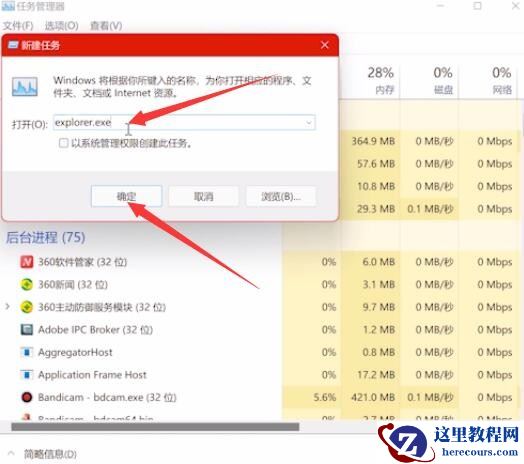 win11进入桌面黑屏怎么办？win11电脑桌面黑屏解决方法