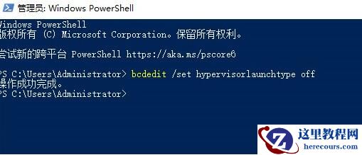 如何关闭 vbs 基于虚拟化安全?Win11关闭 vbs 基于虚拟化安全方法