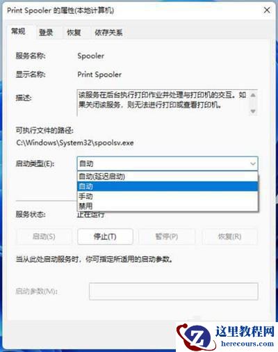 更新Win11打印机不能用了怎么回事？【已解决】