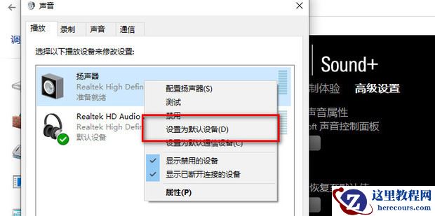win11耳机和音响一起响怎么设置?Win11如何让耳机音响同时发声方法