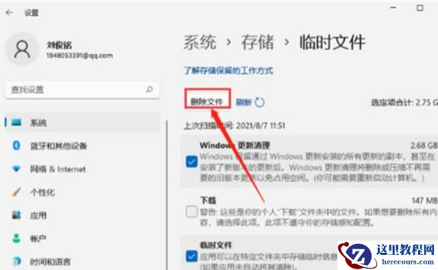 win11垃圾文件怎么清理？win11垃圾文件清理方法