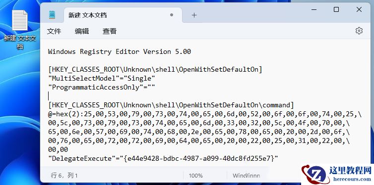 win11打开方式选择其他应用没反应怎么办?