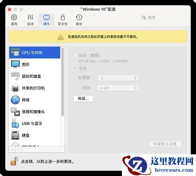 macbook升级不了win11?macbook成功升级win11教程