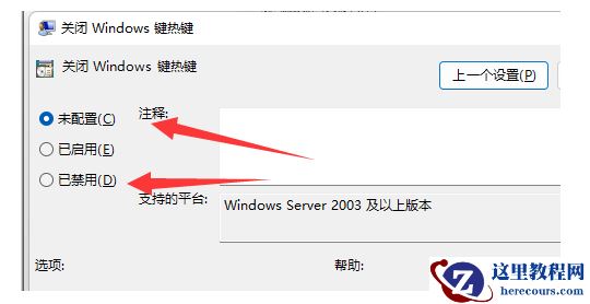 Win11切屏快捷键用不了怎么办？Win11切屏快捷键用不了问题解析