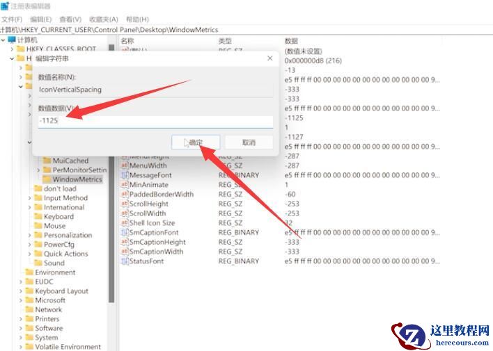 win11桌面图标间隔太大怎么调整？