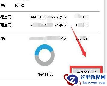 win11退回win10系统后怎么删除win11安装包？