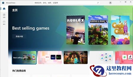 win11无法使用应用商店怎么办？win11微软应用商店不能用解决方法