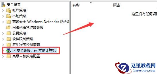 win11如何解决0x80070035找不到网络路径?