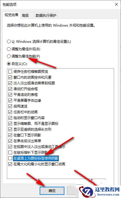 Win11桌面图标有蓝底怎么办？Win11桌面图标有蓝底的解决方法