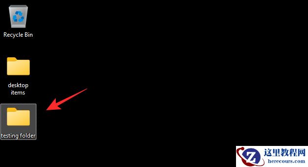 Win11如何自定义和修改图标？