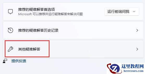 win11无线网络连接不可用怎么办？win11无线网络连接不可用问题解析
