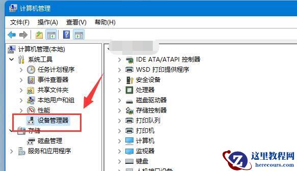 win11识别不了u盘怎么办?win11识别不了u盘问题解析