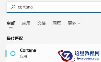 Win11系统语音助手开启的方法分享