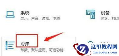 win11阻止软件安装怎么办？windows11阻止安装软件怎么办解析