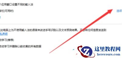 Win11输入法框跑到上面了怎么办？Win11输入法框跑到上面了详解