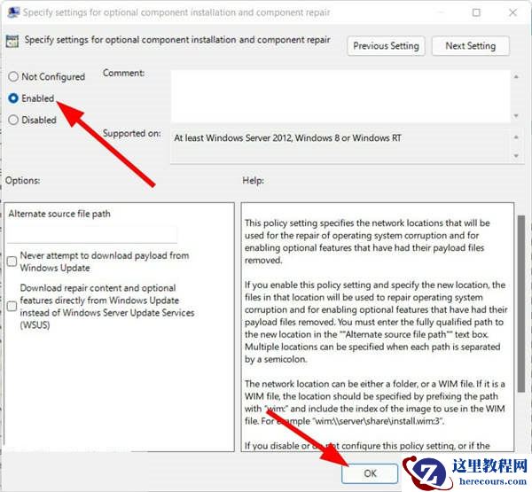 Win11更新安装失败,错误代码0x800f081f如何修复?