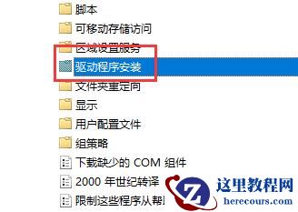 win11显卡驱动安装出现未知错误怎么解决？