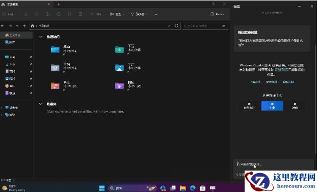 Win11 23H2将带来哪些更新?12项大新功能详细介绍