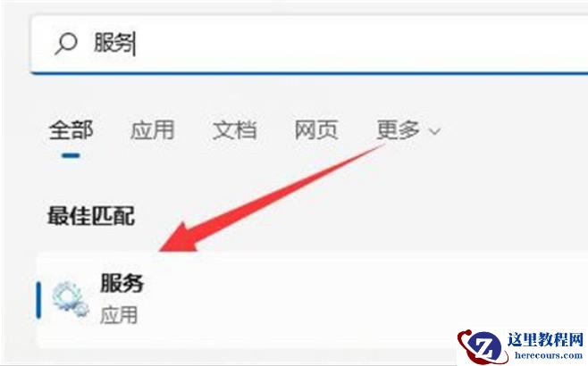 Win11无法启动wlan autoconfig怎么办？