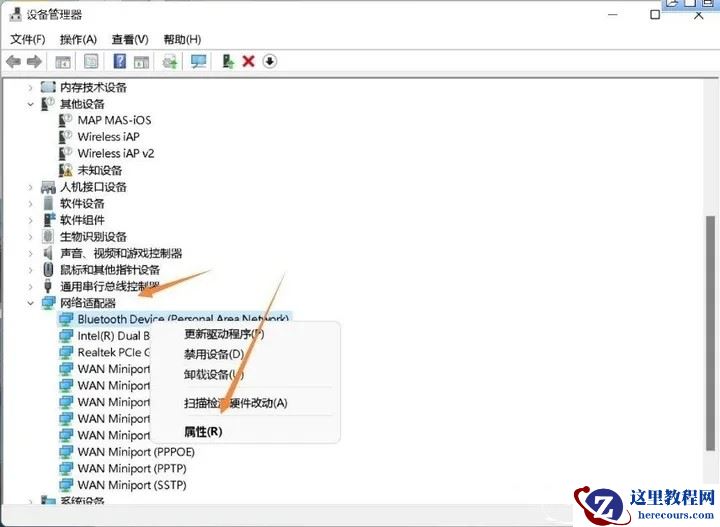 win11蓝牙搜索不到设备怎么办?win11搜索不到蓝牙设备解决办法