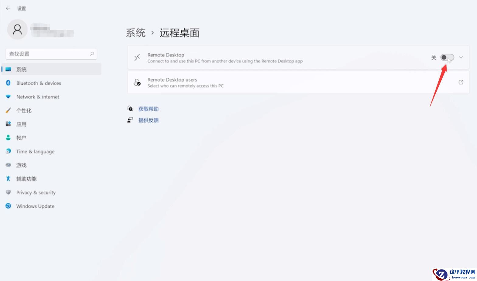 win11怎么开启远程桌面连接？win11远程桌面连接使用方法