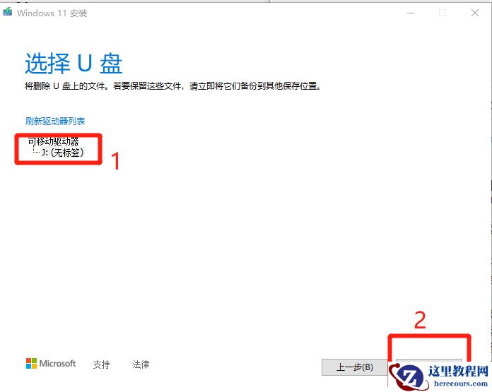 如何使用MediaCreationToolW11创建安装介质？