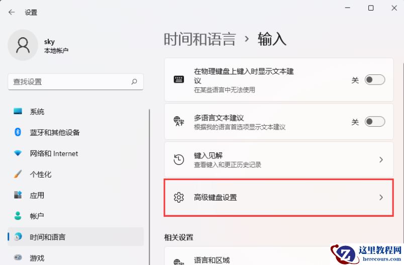 win11显示已禁用输入法怎么解决？