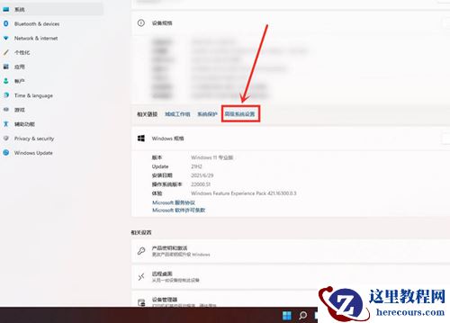 win11最佳性能模式怎么开启?win11开启最佳性能方法介绍