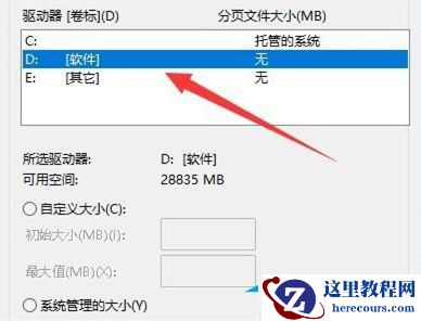 Win11虚拟内存不足怎么解决？Win11虚拟内存不足怎么办问题解析