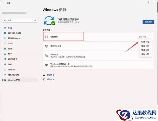 win11怎么关闭系统更新提示？win11取消系统更新提示方法介绍
