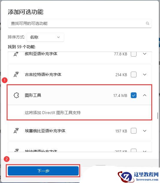 Win11游戏显示找不到d3dx9怎么解决？Win11游戏显示找不到d3dx9详解