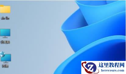 Win11电脑桌面上的图标不见了怎么办?