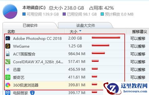 win11怎么把c盘软件移到d盘?win11电脑c盘文件移到d盘教程