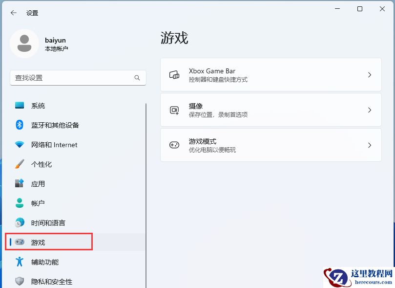 Win11老是弹direct3D9怎么办？Win11更新后老是弹direct3D9详解