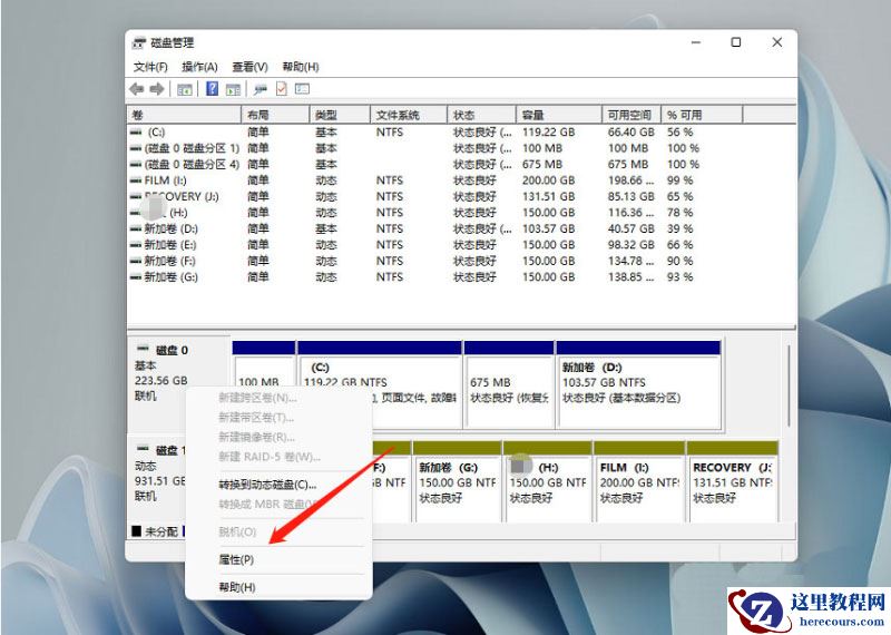 Win11电脑硬盘分区形式怎么看? 硬盘分区形式mbr和guid的查看方法