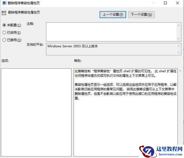 win11电脑exe文件属性没有兼容性怎么解决？