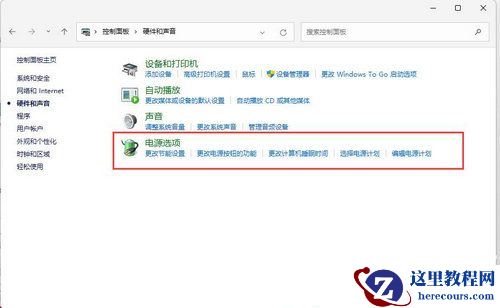 win11散热方式怎么改？win11系统散热方式更改教程