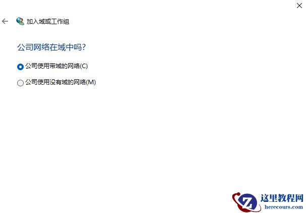 win11怎么加入局域网工作组？win11加入局域网工作组教程