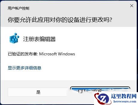 Win11如何清理注册表残留文件？Win11清理注册表残留文件的方法