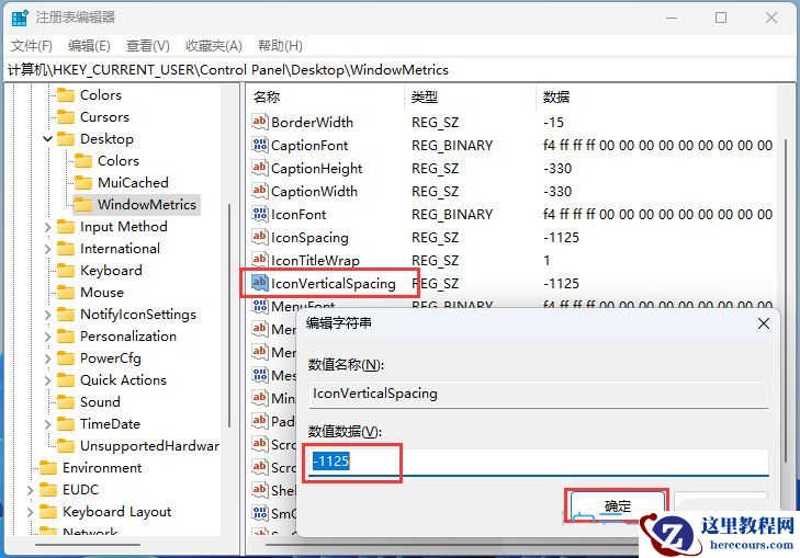 Win11调文本大小后桌面图标消失怎么办？