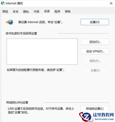 win11校园网连接了但是无法访问网络怎么办？