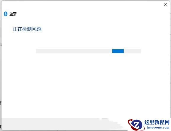 win11蓝牙搜索不到设备怎么办?win11搜索不到蓝牙设备解决办法