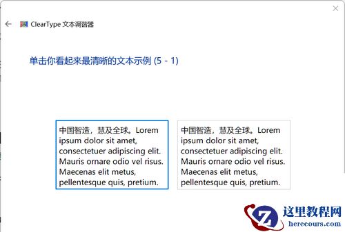 win11字体又细又浅的完美解决办法