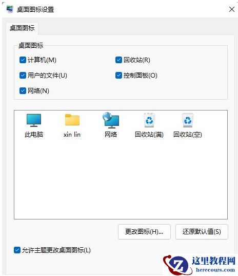 Win11控制面板在哪里打开?打开Win11控制面板的五种方法