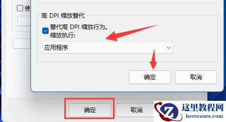 Win11桌面图标模糊怎么办?Win11桌面图标模糊的解决方法