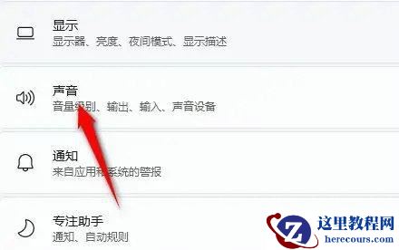 win11没声音怎么回事?windows11音响没声音解决方法