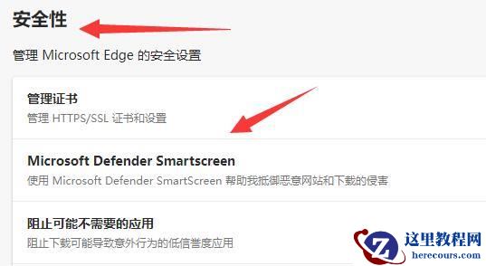 win11您的连接不是私密连接怎么解决？