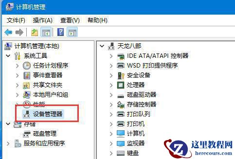 win11自动休眠后黑屏无法唤醒怎么办？