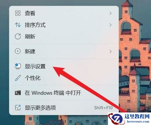 Win11如何设置指定时间自动打开夜间模式？