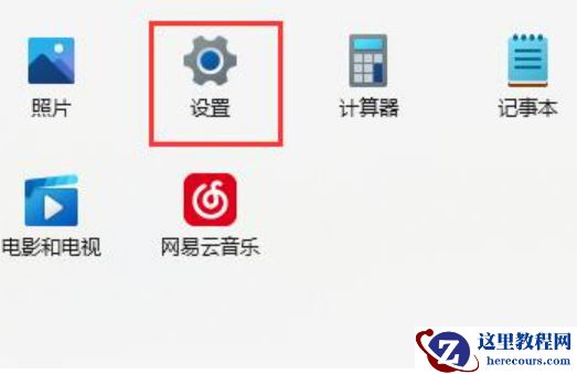 win11提示无法安全下载软件怎么回事?